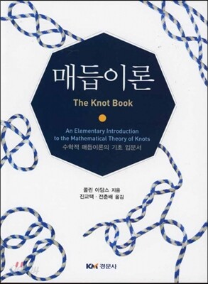 매듭이론