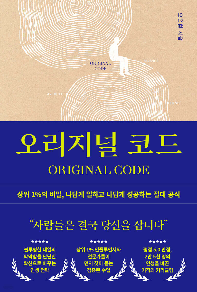 오리지널 코드