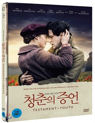 청춘의 증언 (초회 한정판)