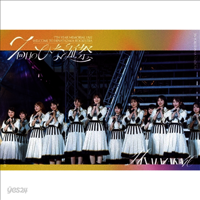 Hinatazaka46 (히나타자카46) - 7周年記念Memorial Live 「7回目のひな誕祭 ~Welcome To Hinatazaka Rockestra~」 In 橫浜スタジアム (지역코드2)(2DVD)