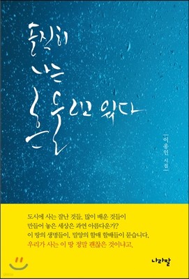 솔직히 나는 흔들리고 있다