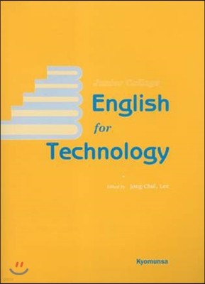 Junior College English for Technology