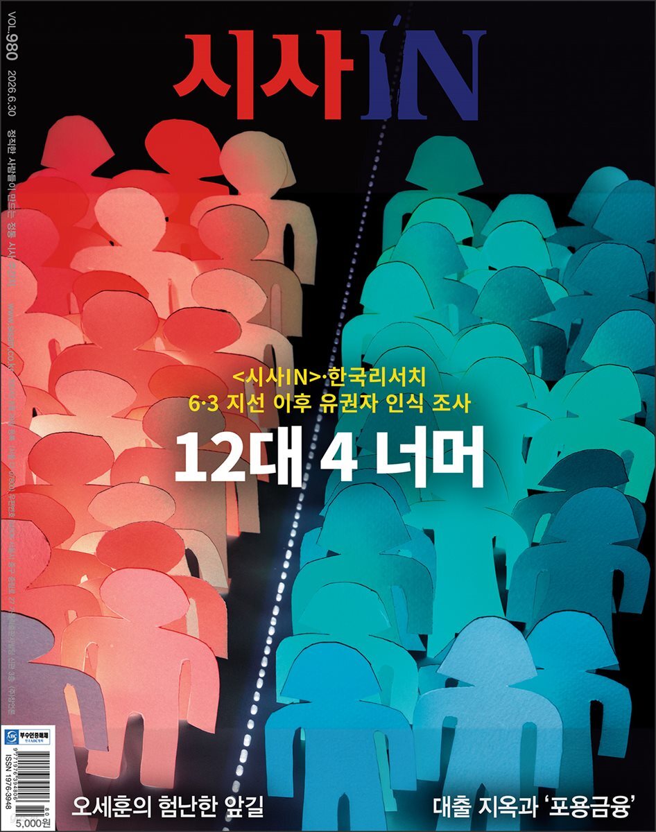 시사IN 제980호
