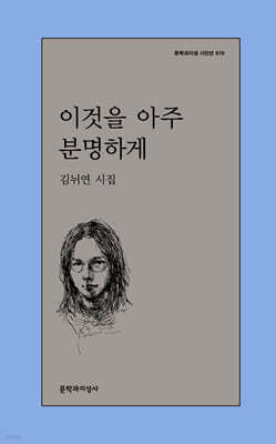 이것을 아주 분명하게
