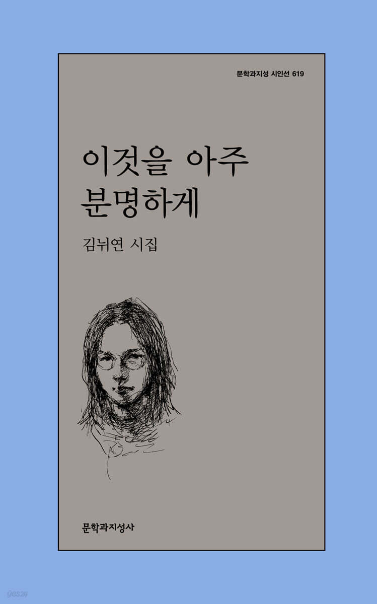 이것을 아주 분명하게
