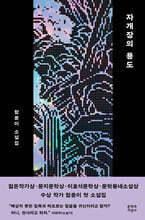자개장의 용도