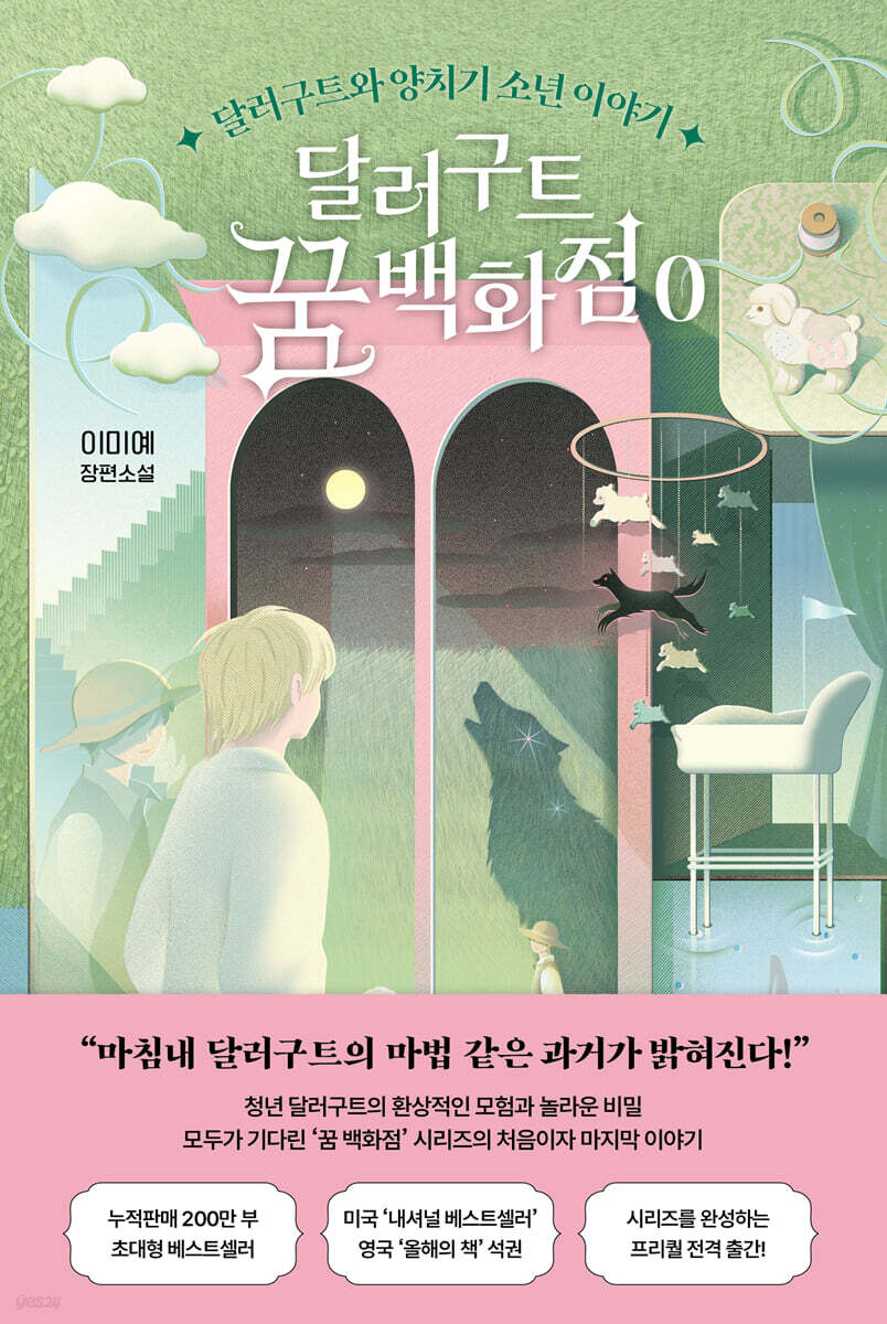 2.소설/시/예술
