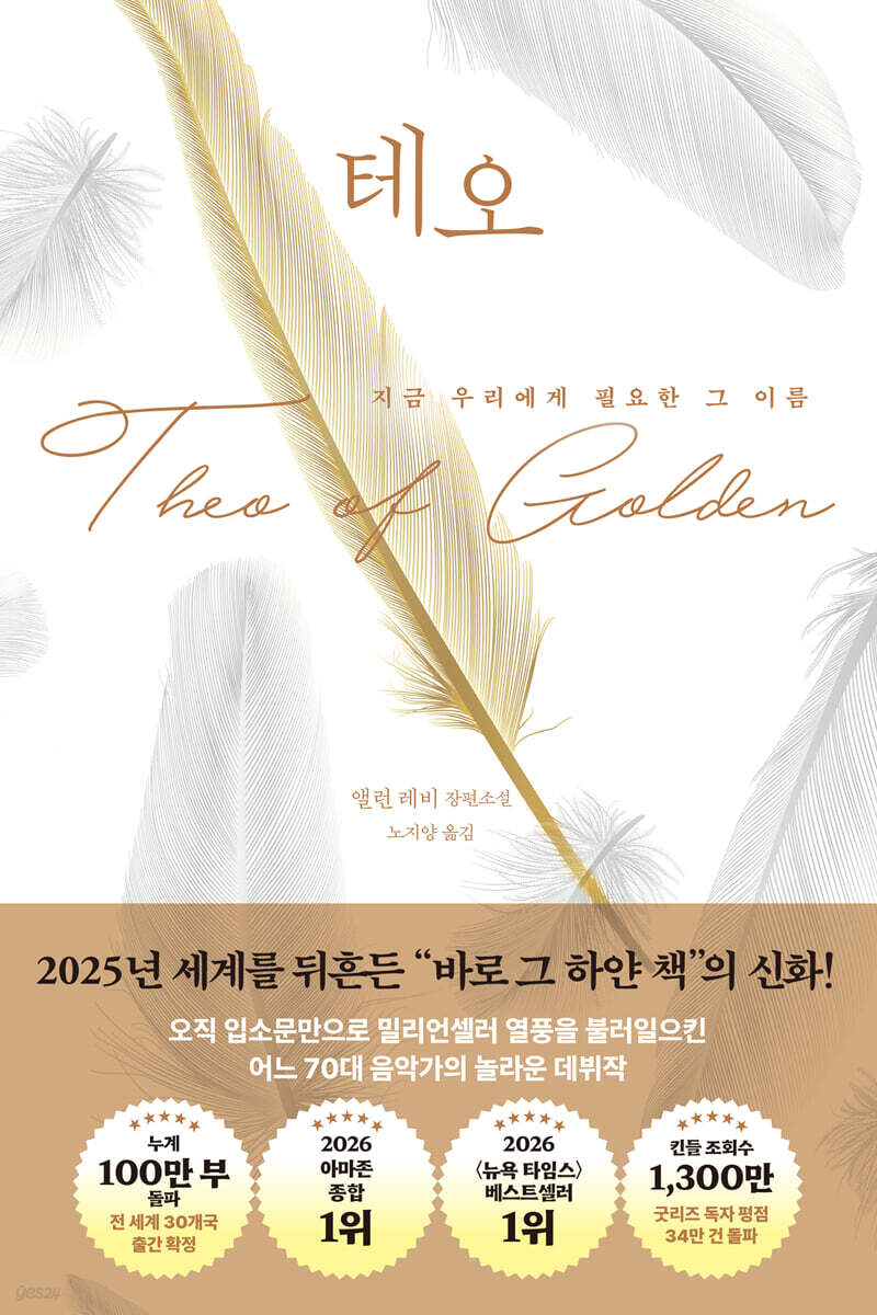 테오 cover