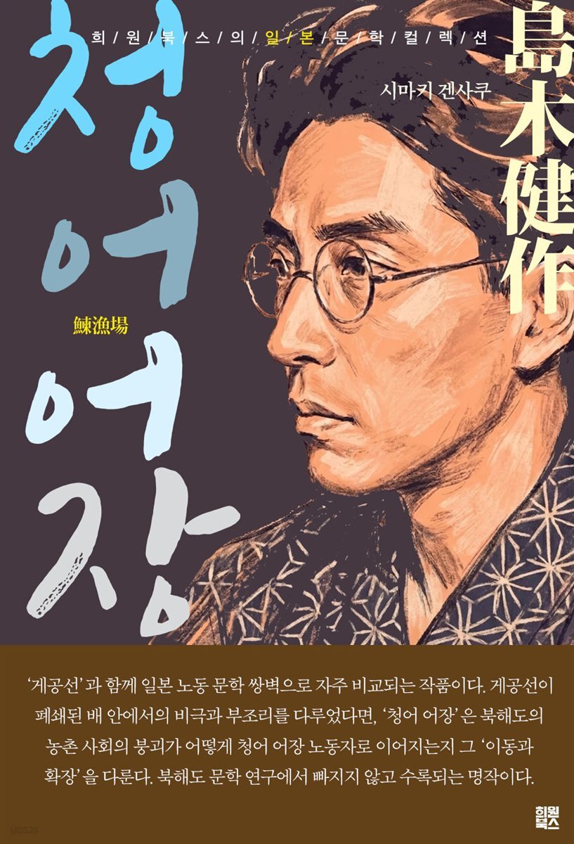 청어 어장