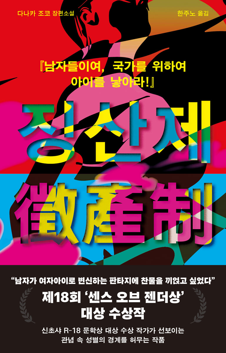 징산제