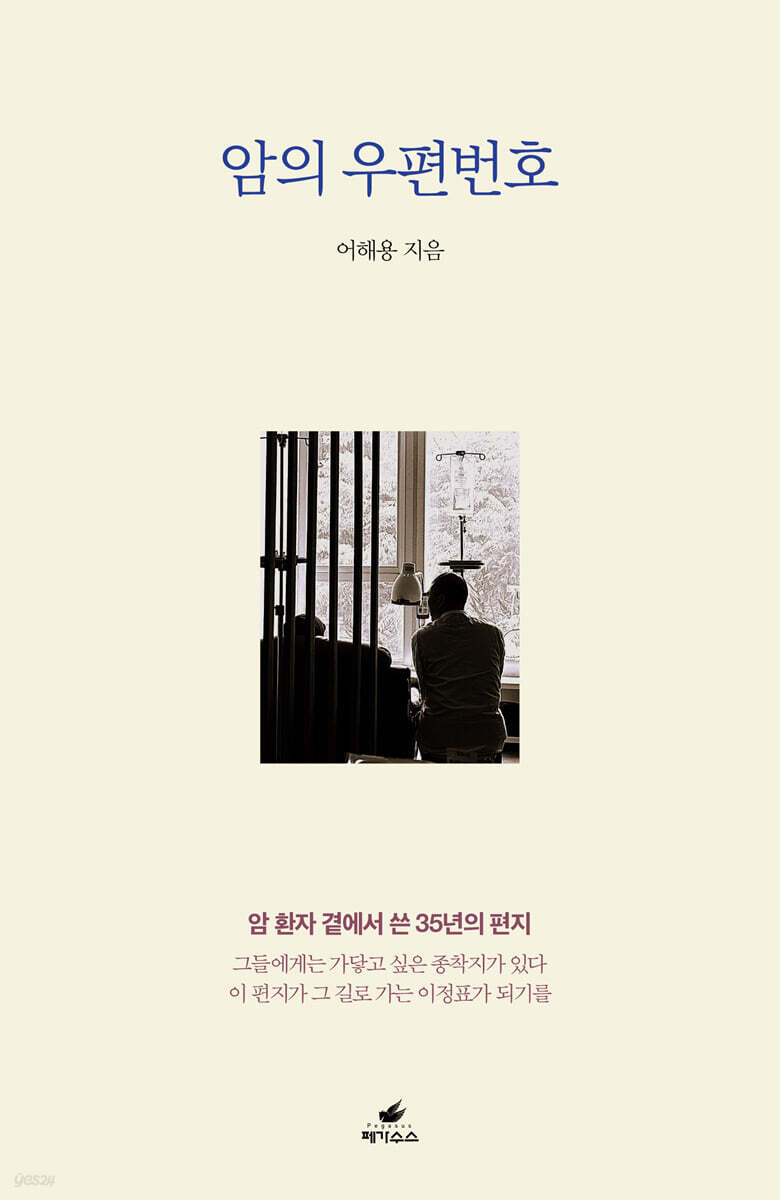 암의 우편번호