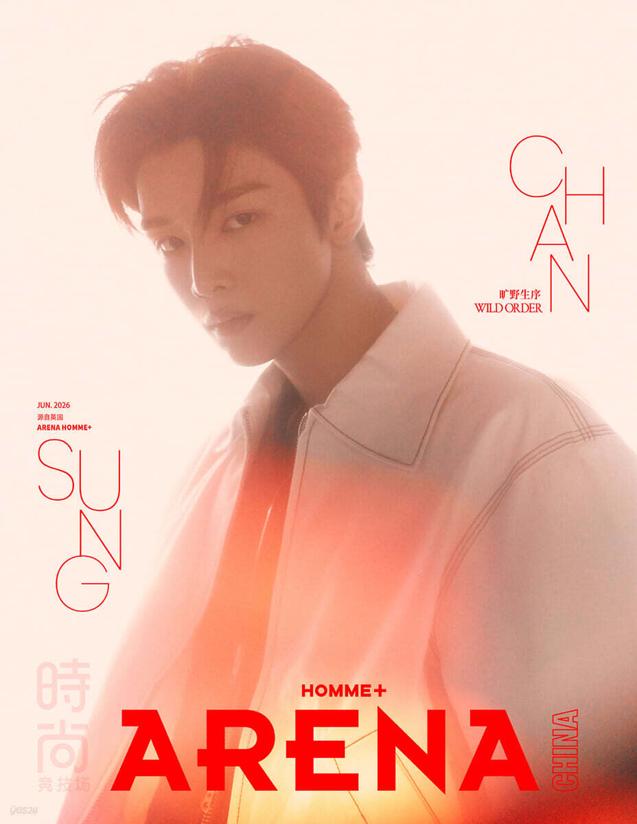 [C형] Arena Homme Plus 아레나 옴므 플러스 중국 2026년 06월 : 라이즈 (RIIZE) 성찬 커버 (C형 잡지+랜덤 카드 3장)