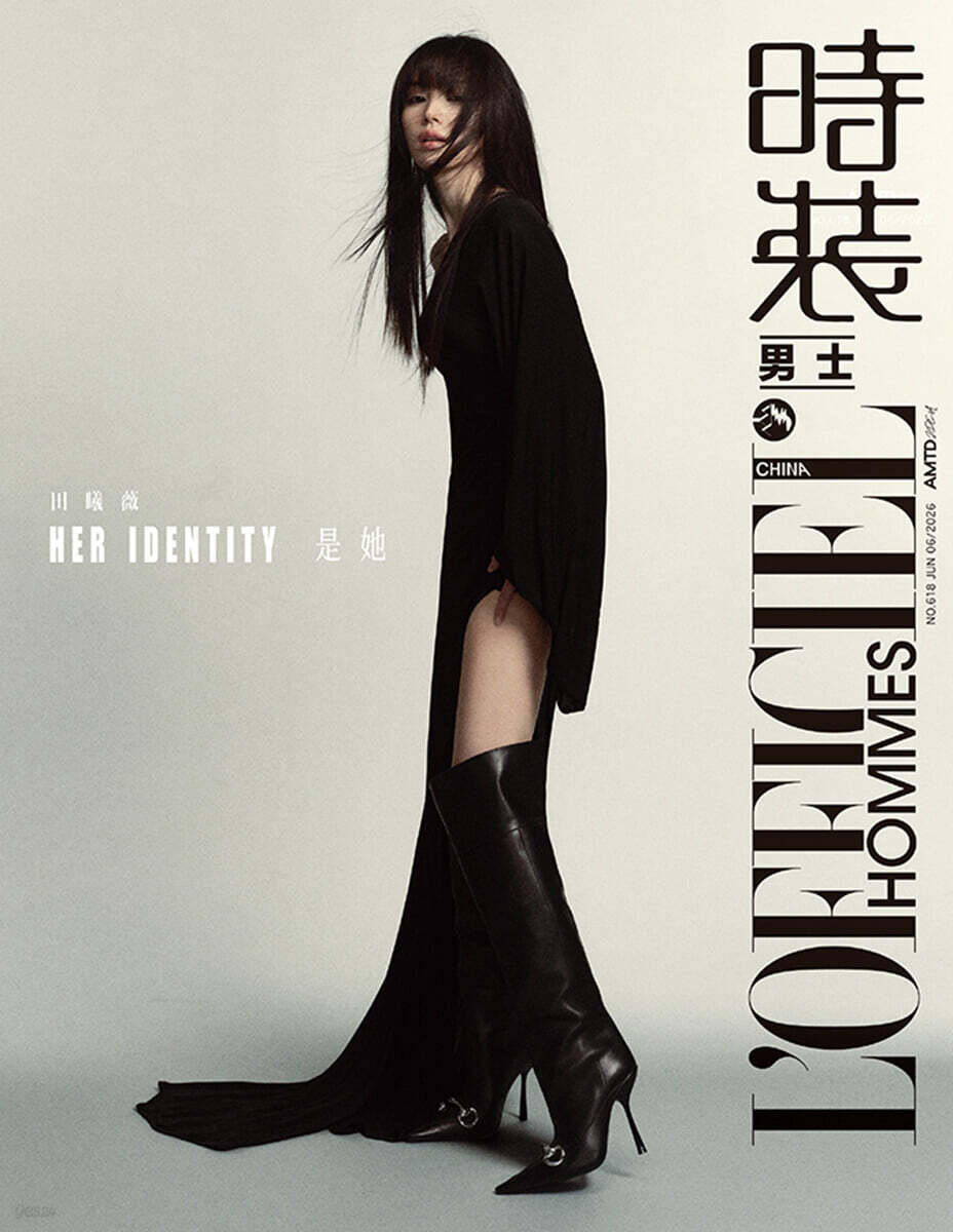 [C형] L'Officiel Hommes 時裝男士 로피시엘 옴므 시장남사 중국 2026년 06월호 : 전희미 (田曦薇) 커버 (C형 잡지+커팅 페이지 1장)
