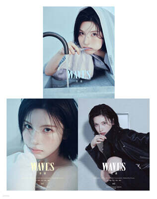 [D형] WAVES漫潮 중국 2026년 06월호 : NMIXX 엔믹스 배이 커버 (A형 잡지+B형 잡지+C형 잡지+카드 18장+인생네컷 1장+엽서 4장)