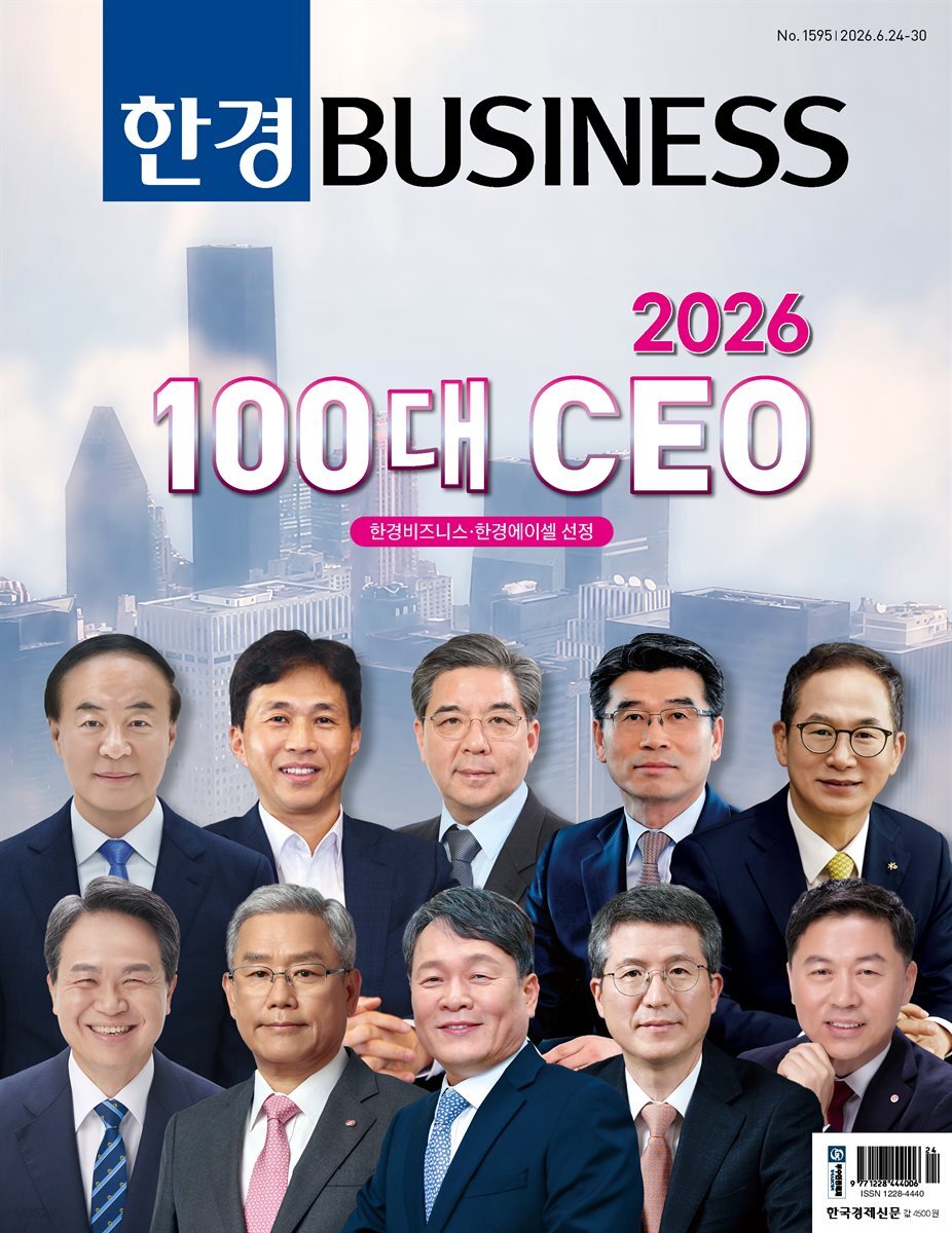 한경비즈니스 1595호
