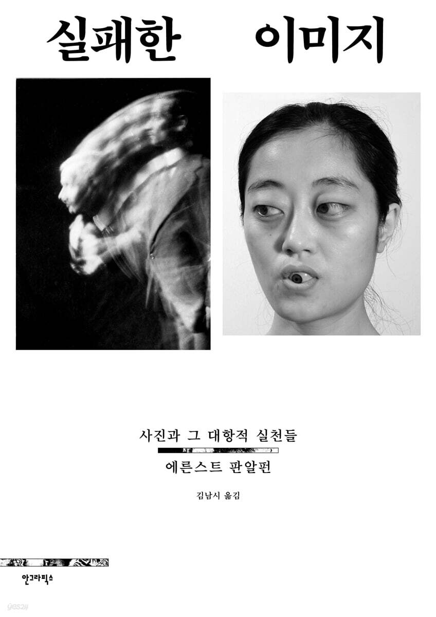 실패한 이미지