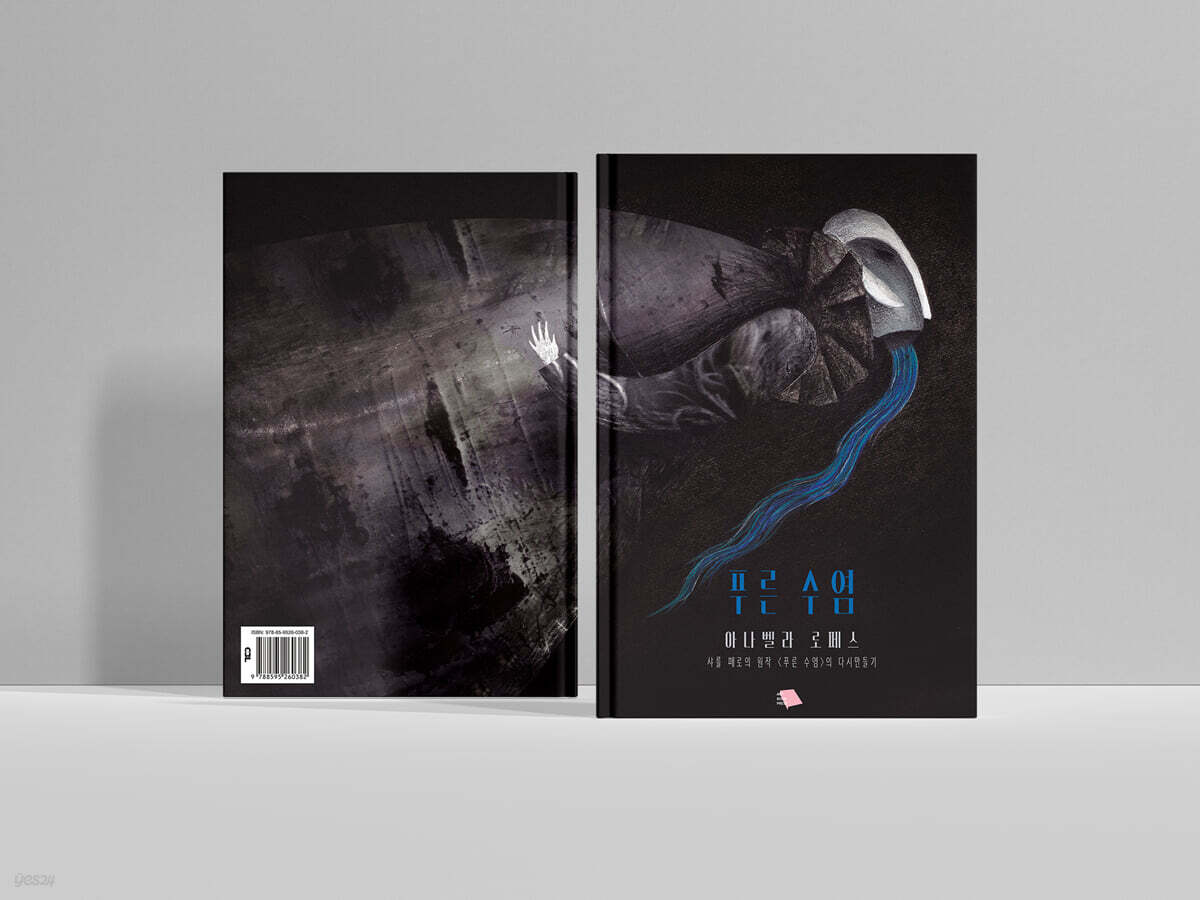 푸른수염