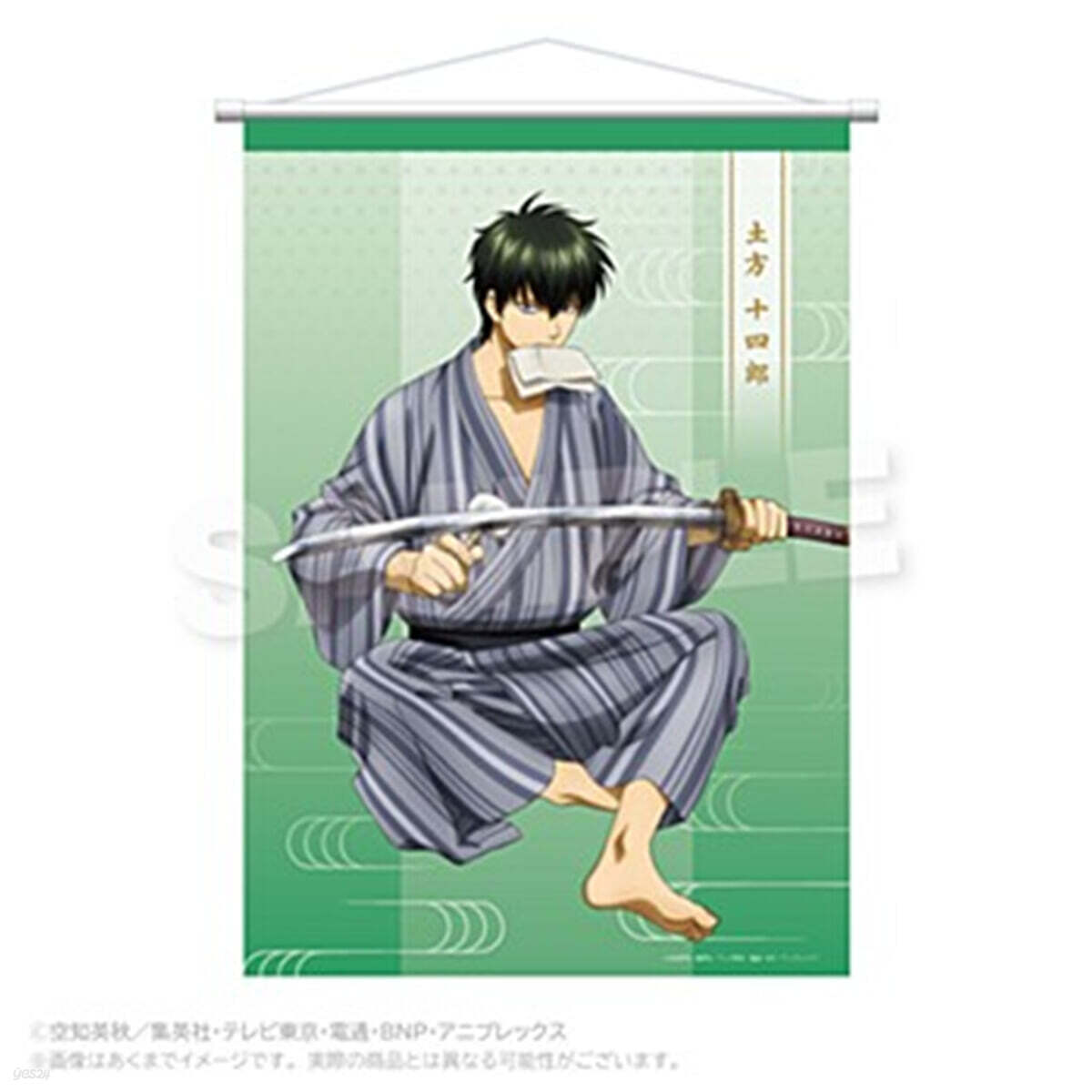 銀魂 B2タペストリ- 手入れVer. 土方十四郎