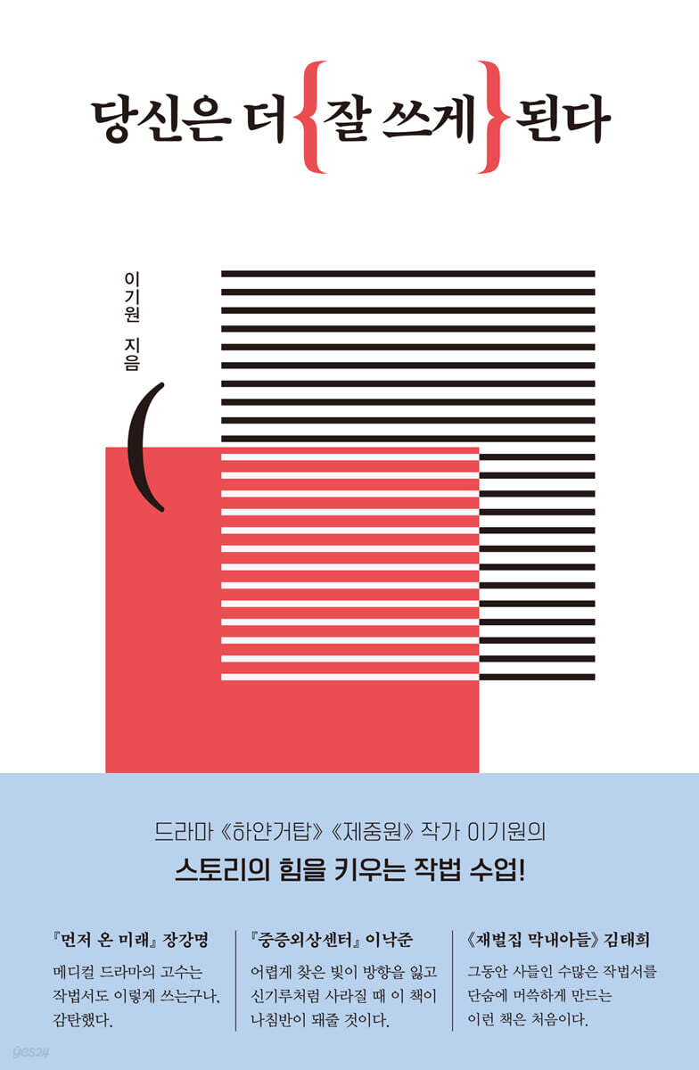 당신은 더 잘 쓰게 된다
