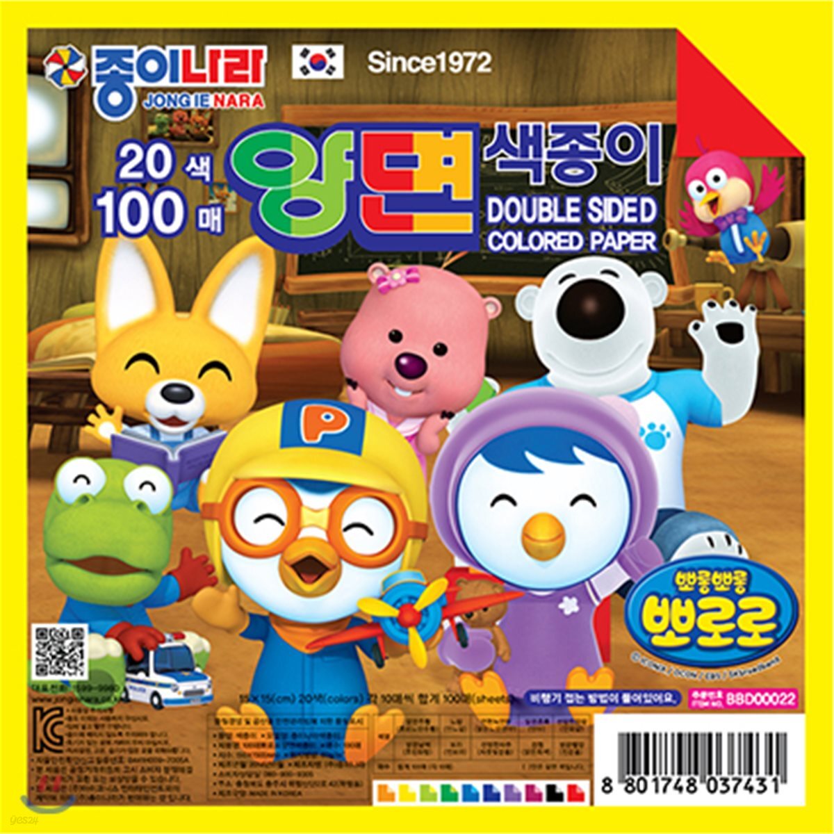 [종이나라]뽀로로 양면색종이 20색100매