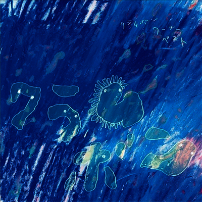 Clammbon (크램본) - Warner Best (2LP)