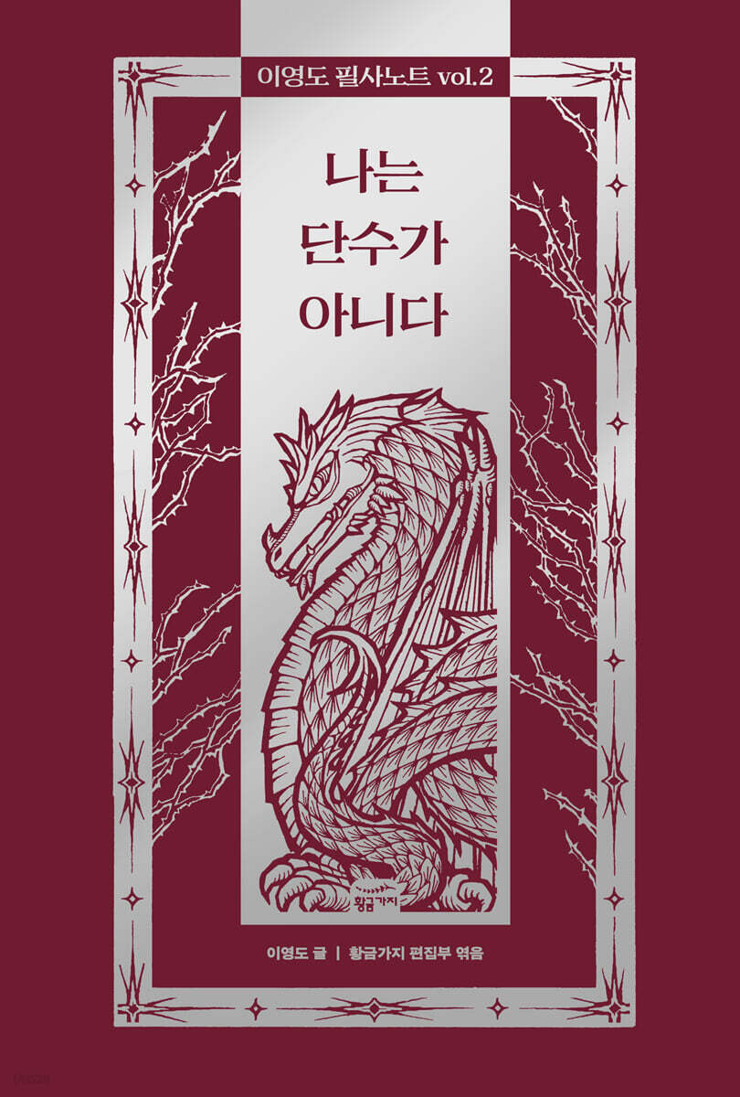 이영도 필사 노트 vol.2