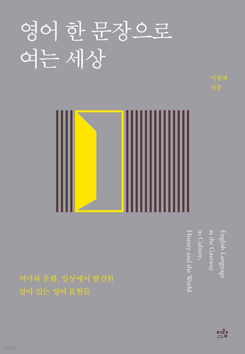 영어 한 문장으로 여는 세상