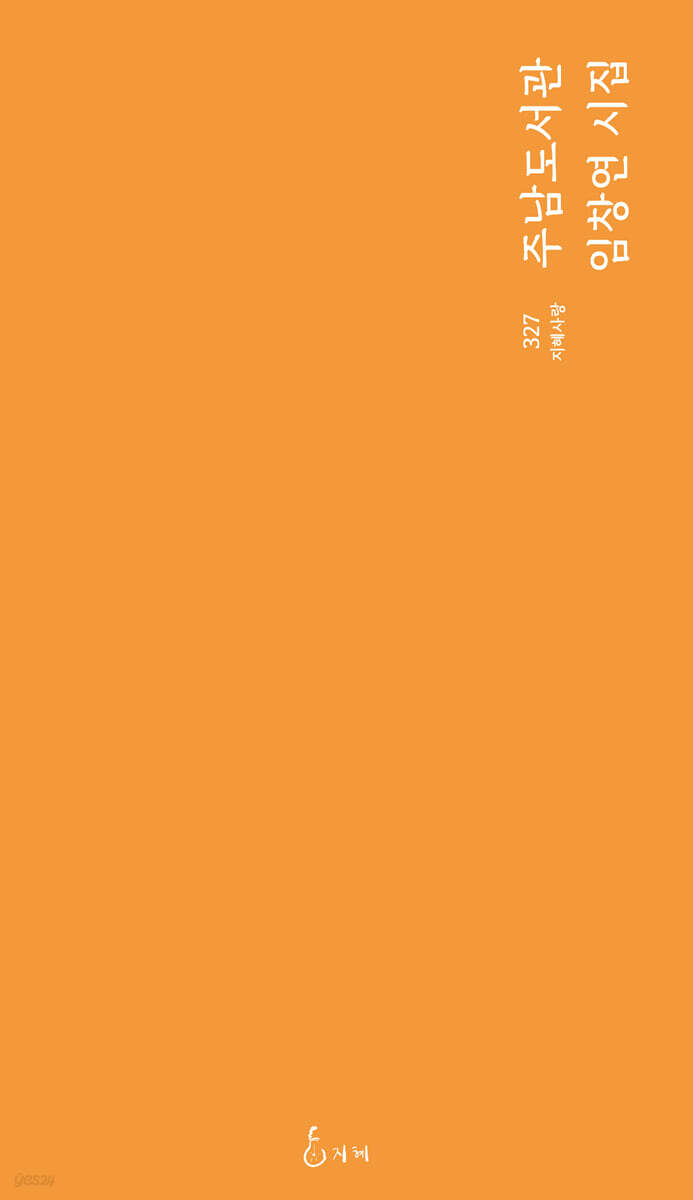 주남도서관