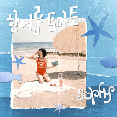Sophy - Midsummer Tomato