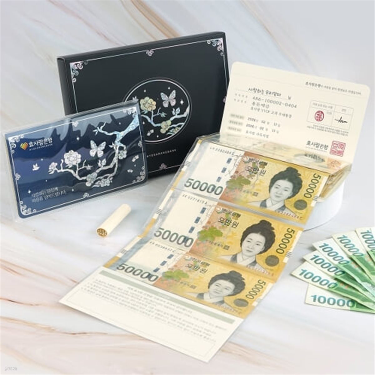 핑크풋 용돈 이벤트통장 효사랑은행