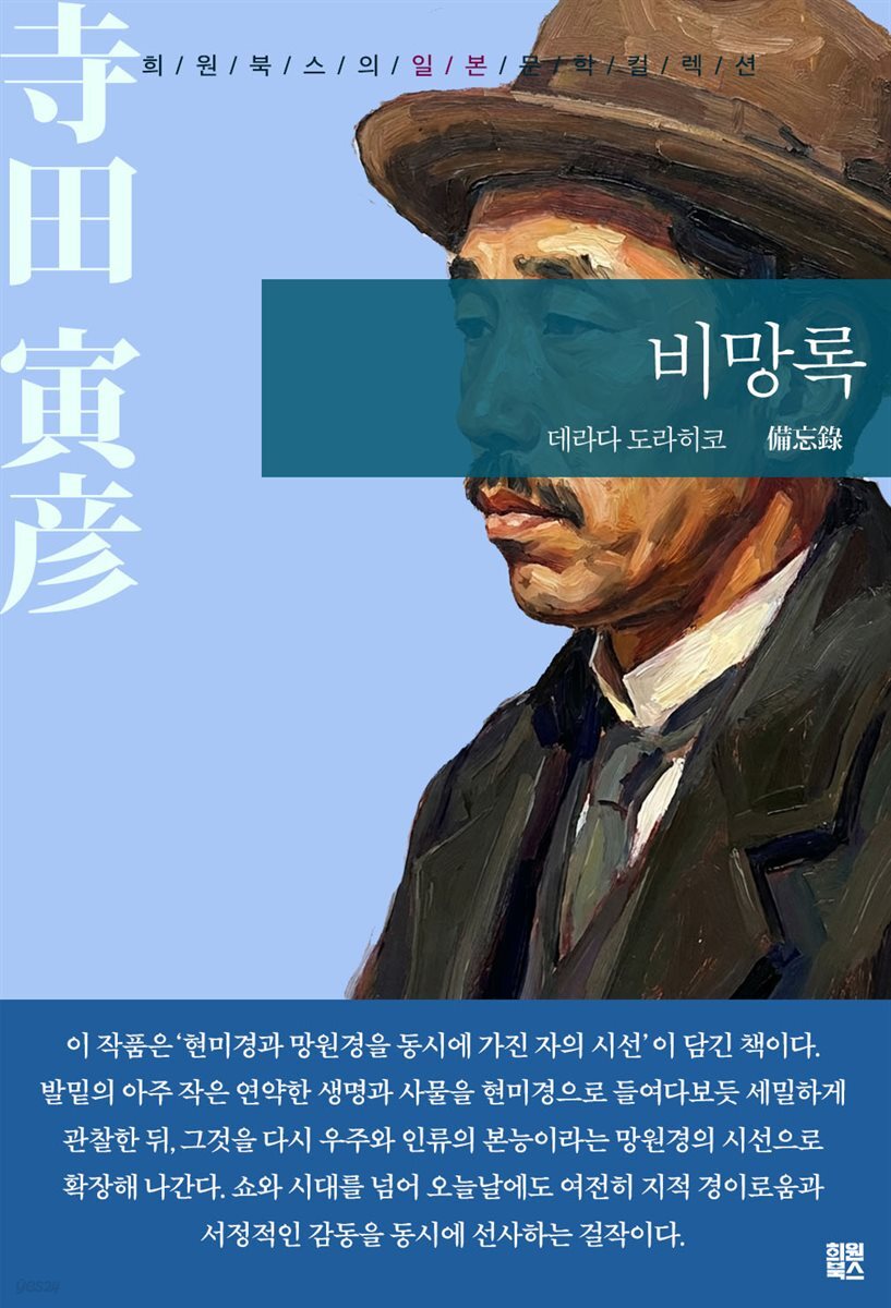 비망록