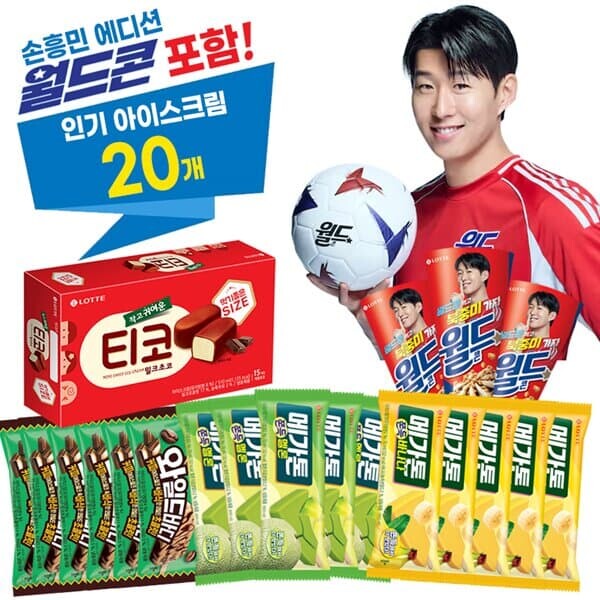 [롯데] 손흥민 월드콘 티코 아이스크림 20개 세트
