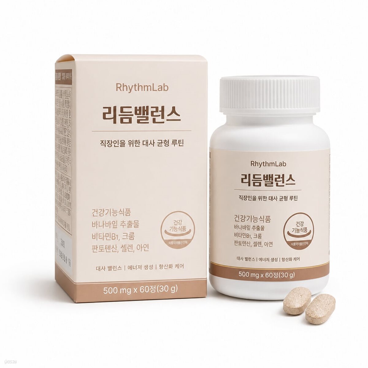 리듬랩 리듬밸런스 직장인영양제 60정(2개월분)
