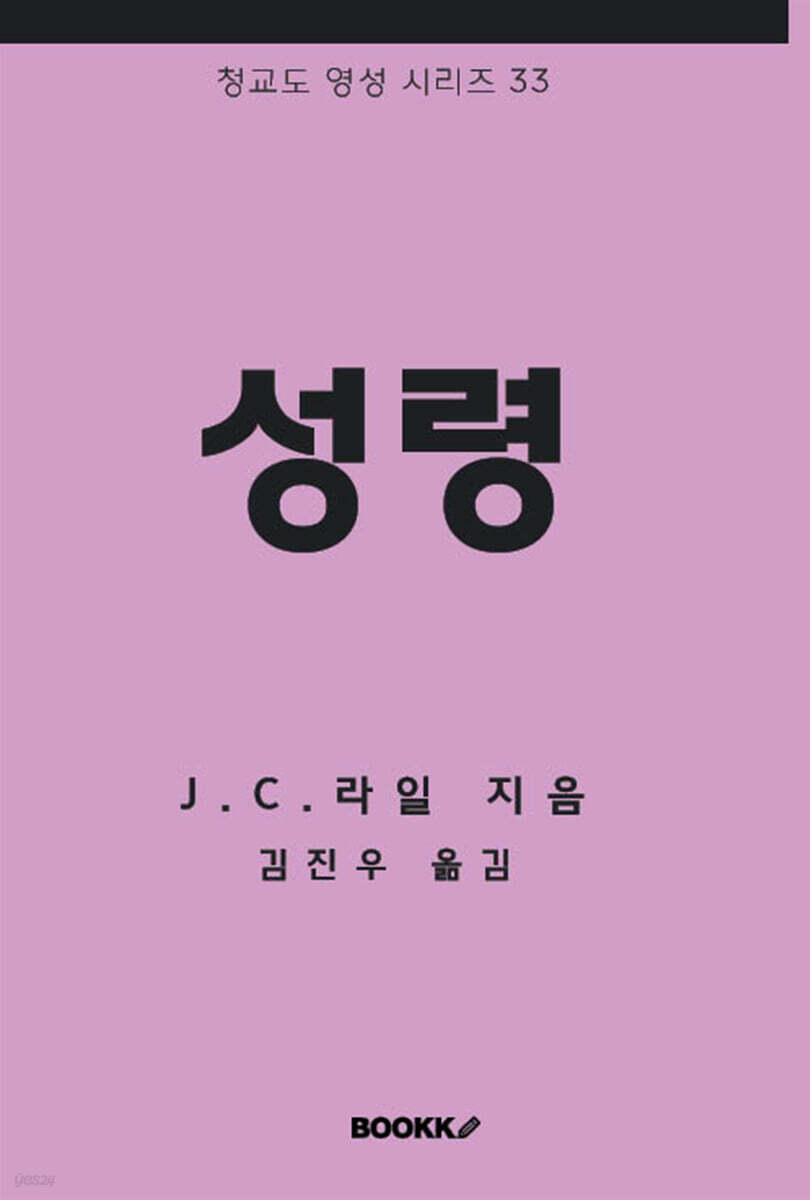 성령