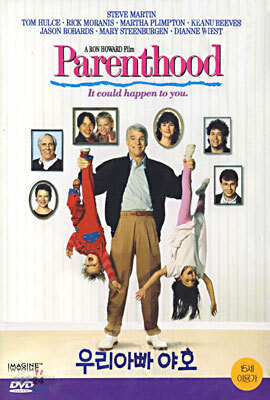 우리아빠 야호 Parenthood