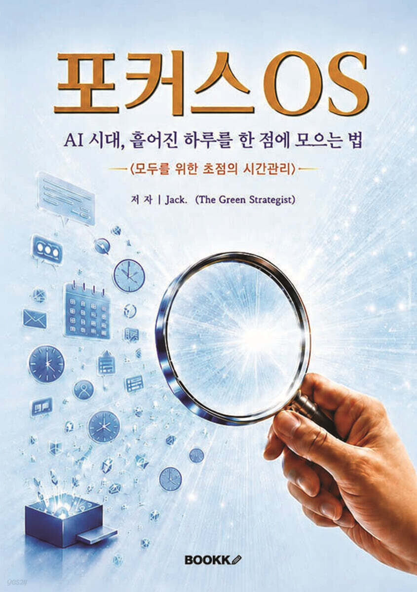 포커스 OS
