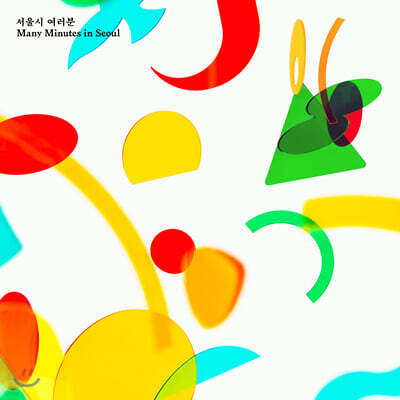 9 and the Numbers 4th Album - Seoul Citizens