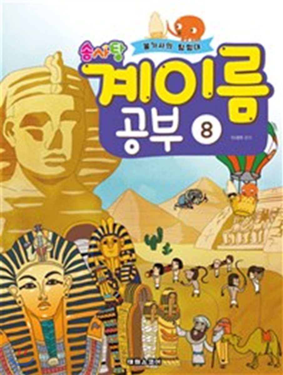 솜사탕 계이름 공부 8