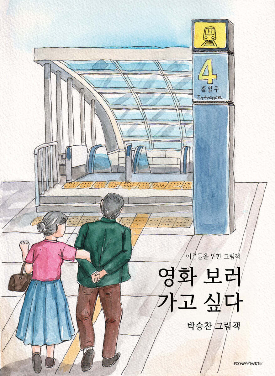 영화 보러 가고 싶다