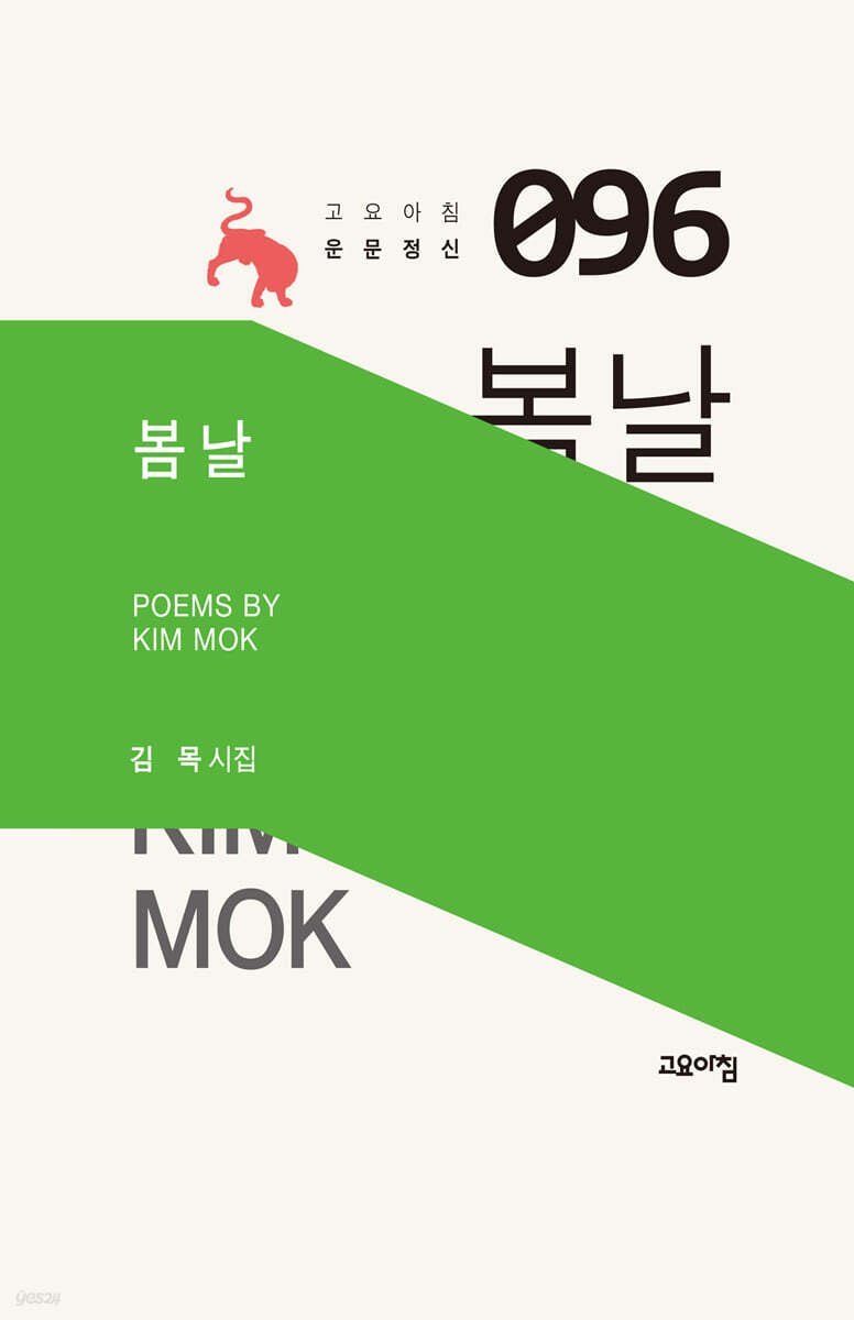봄날