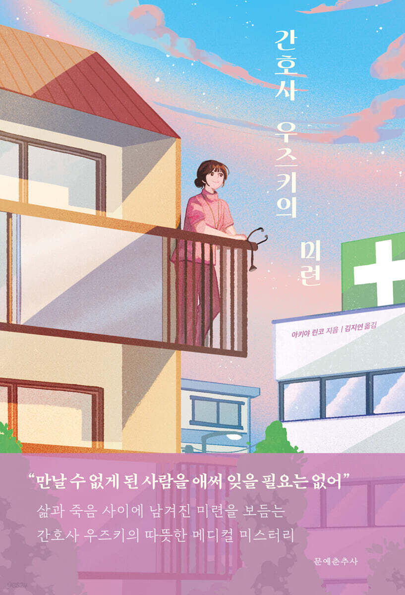 [대여] 간호사 우즈키의 미련