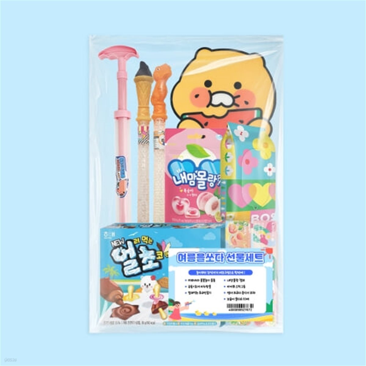 카카오프렌즈 여름을쏘다 세트