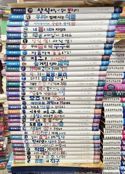 웰빙플러스 32권 세트 키즈갤러리