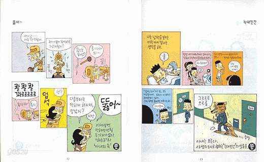 비빔툰 2