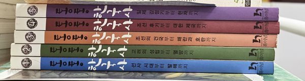 통통 한국사 세트 - 전5권