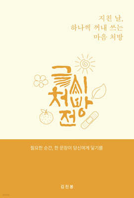 글씨처방전