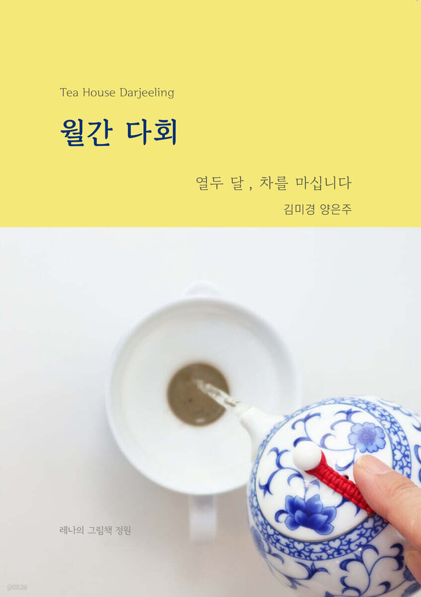 월간 다회