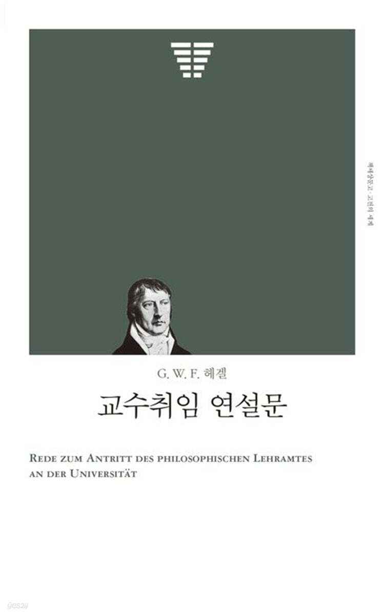 교수취임 연설문