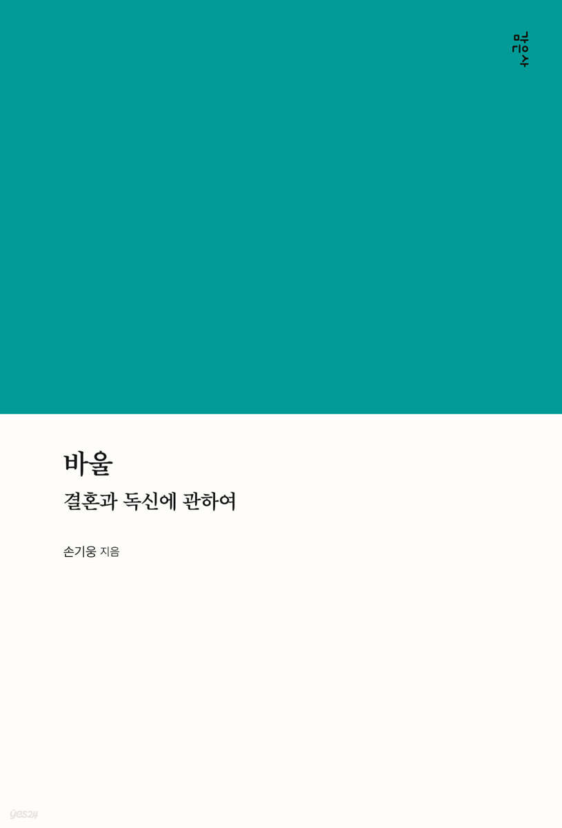 바울