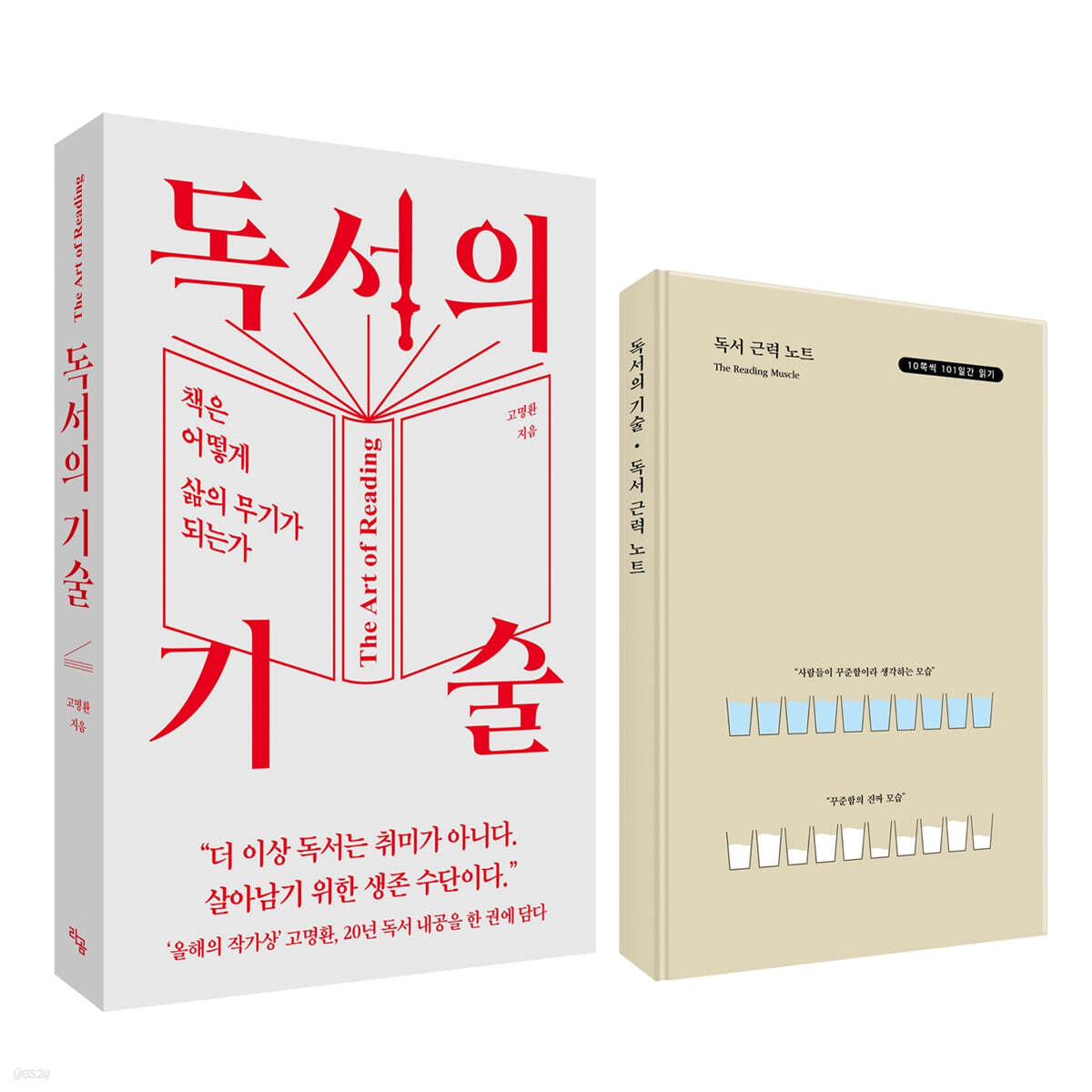 독서의 기술 cover